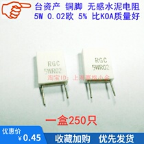5W vertical non-inductive cement resistance 5W 0 02R insert type 5W 0 02 Ohm sampling current limiting resistor R02