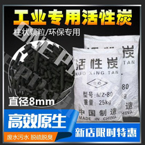 Activated carbon particles honeycomb activated carbon wholesale factory wastewater waste gas treatment for environmental protection