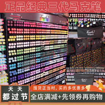 touch marker pen Alcohol oily marker pen Classic three generations 3 generations 40 60 80 commonly used set