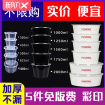 Disposable lunch box 2000ml black and white round takeaway crayfish hot pot sauerkraut fish oversized pot lunch box Malatang