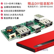 Thin digital display Type-c and Micro dual charging port power bank power bank circuit board boost motherboard kit