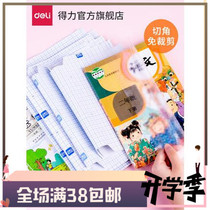 Dali stationery book cover book cover book book film book leather paper self-adhesive transparent frosting 16K primary school students a year