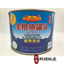 Sushi cuisine ingredients Tian Zhi color brand oil-soaked Tuna block (tuna fish) canned 1880G on sale