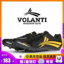 voolan di professional sprint track spikes body examination dedicated game running training ding zi xie full-length 8 nail speed