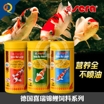 German Merry Brocade Carp Feed Fish Food Brocade Carp Special Fish Grain Small Grain Brocade Carp Fish Diet Fish Increase Red Color Feed