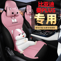 2021 BYD Qin PlusDMi Cushion All Inclusive Linen Fabric Seat Cover Special Car Seat Four Seasons