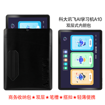 Applicable Codent flying AI learning machine A10 liner bag 10 1 inch student tablet home teaching machine a10 protective sleeve double containing bag with pen slot iStudy a10 leather sheath