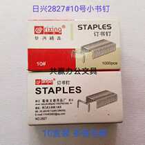 Rixing 2827 small staples 10 small staples small staples small staples 10 boxes