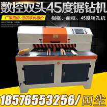 Factory direct sales automatic CNC photo frame picture frame assembly doors and windows 45 degree saw drilling integrated mechanical 45 degree angle cutting machine