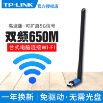 tplink Wireless Network Card Desktop Gigabit High Speed High Power Dual Frequency 5g External Interface Unlimited Receiver Home Gaming Laptop USB No Drive Portable Wifi