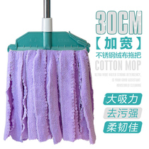 Sen detachable and washable large mop mop Household absorbent mop ordinary old-fashioned cotton yarn cotton thread towel mop floor mop