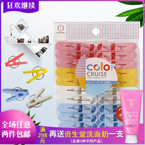 Japan imports Xiaojiubao windproof home quilted clothes Dried Large Opening Plastic fixed clip Sun Clothes Clip 20