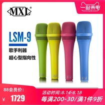 MXL LSM - 9 microphone professional hand - held recording volcano all - people K singing ring microphone