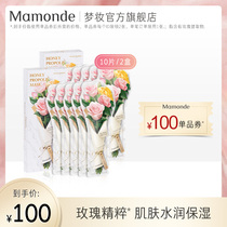 Dream makeup floral honey Propolis Rose Mask Tonic moisturizing Tibright complexion soothing and moisturizing