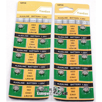 Full 99 yuan bag fast-Xiangwei-funny cat electronic cat pen matching battery 3 a group of 1 5 yuan