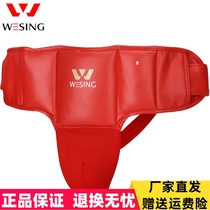 Jiuzhishan mens boxing increased crotch guard competition training protective equipment Crotch guard Sanda Muay Thai training protective equipment Crotch guard