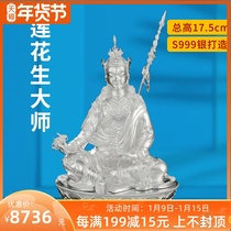 S999 sterling silver Lotus students master Tibetan buddhism appliance supplies tantric home decoration sterling silver Buddha high 17 5cm