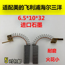 Midea Philips Haier Sanyujino Vacuum Cleaner Accessories Motor Motor Motor Carbon Brush Universal Various Models Wear-resistant