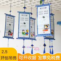 Kindergarten Chinese school Huanchuang disciple rule Air charm Three-character Sutra Classroom wall decoration Chinese style corridor double-sided decoration