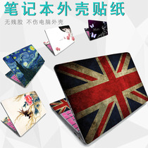 Notebook sticker protective film Universal computer shell Colorful animation cartoon 10 13 3 14 15 6 inches