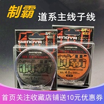 SHINOYA tyrant Taiwan fishing main line fishing line nylon line hand rod line fishing line 50 meters