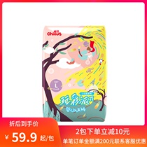 Ques small core muscle playing Color Pie Baby Diapers L code 58 pieces baby ultra-thin fast diapers M XL code