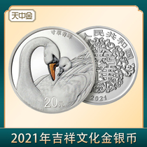 Tianzhong Gold 2021 auspicious culture inch grass Chunhui silver coin commemorative coin 60 silver coin auspicious culture commemorative coin