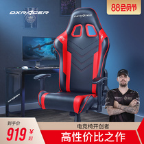 DXRacer Direx high cost performance] E-sports chair home comfortable game sports chair lifting computer sharp