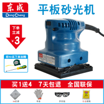 Dongcheng flat sander Electric sandpaper machine Woodworking floor sander Wall putty polishing machine Dongcheng Tools