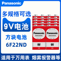 Panasonic 9V battery nine volts 6F22 square square block toy remote control universal multimeter wireless microphone ear thermometer wholesale pickup smoke alarm 9 Volt carbon smoke sensor