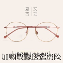 Anti-Blue reading glasses female fashion ultra-light metal round frame glasses young radiation-proof hyperopia old light elegant