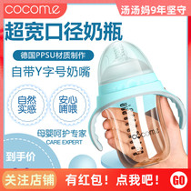 Coco Meng Yue enjoy PPSU280ML with Y number pacifier ultra-wide mouth imitation breast milk ring milk weaning artifact cute bottle