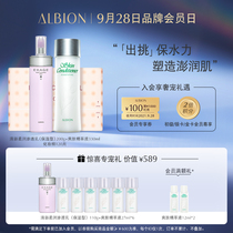 (Brand Day) ALBION auerbin fresh and live Classic water cream set moisturizing lotion olbin