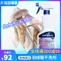 Down jacket cleaning agent Dry cleaning spray Wash-free dry cleaning agent Household cleaner Washing liquid degreasing artifact