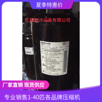 5VD420ZAA21 brand new original Panasonic inverter compressor R410A
