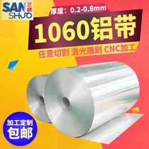 1060 aluminum strip pure aluminum skin aluminum sheet aluminum coil Aluminum sheet Aluminum foil 0 2 0 3 0 8mm can be customized zero cutting processing