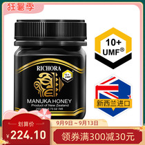 Ruiqi Oran (RICHORA) Manuka Honey UMF10 250g New Zealand Imported Honey