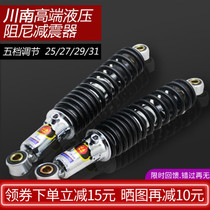 Chuannan Electric car rear shock absorber Hydraulic No 9 Yadi Qiaoge small turtle Zhongsha Big Turtle Xunying Calf u1 u