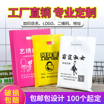Clothing store handbag custom womens underwear plastic bag custom logo cosmetic bag glasses bag mobile phone bag
