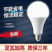 Super bright bulb light led bulb e27 lighting white indoor high bright yellow eye protection large screw mouth household energy-saving lamp