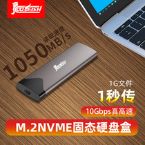 Jiazhuo m 2 solid state drive box nvme mobile hard disk to USB3 1 ype-c3 1 interface SSD solid state external reader ngff universal solid state external high speed M