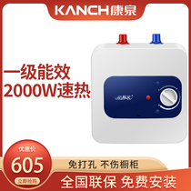 Kanch Kang Springs KZ87R-5 Small Kitchen Treasure Water Storage Type 5L Level Energy Efficiency Speed Hot Kitchen Electric Water Heater