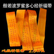 Buddhist Supplies Yellow Xu is willing to bring yellow ribbon-like if the Boro Honey with the Blessing Belt Manufacturer Direct Sales 2 m 6 Long