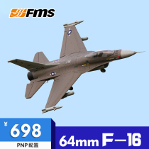 FMS 64mm F-16 Fighting Falcon Remote Control Electric Duct Fighter Aircraft Model Fixed Wing Model
