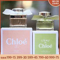 Chloe Ribbon White Ribbon Love Story Love vows Fans with Green Ribbon Pigs Bag Perfume