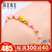 Gold Brave Bracelet Ladies 999 Gold 3D Hard Gold Transfer Beads Pi Qiu Chucai Hand String Tanabata Valentines Day