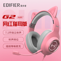 Comber HECATE G2 net red girl pink cat ears computer headphones headsets electric race game Eating Chicken Ear sound Sound Arguments USB desktop cable with wheat special girl cute paragraph
