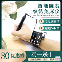 German semi-permanent watches Hemp-Free Thread Embroidered Machine Instruments Full-Throw Integrated Tattooemised Tattooer Line Tattooer Thread lip embroidered machine