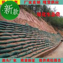 Green black polypropylene ecological bag Slope protection geotextile Planting grass seed soil bag Green Embankment slope garden anti-r