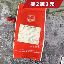 Baking raw materials Beiyi European multi-grain decorative grain cake bread decorative grain 1kg